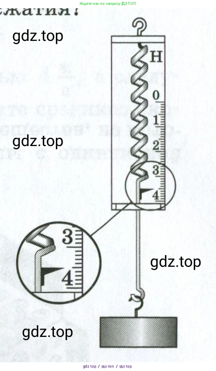 Физика, 7 класс рабочая тетрадь, авторы: Ханнанова Татьяна Андреевна, Ханнанов Наиль Кутдусович, издательство Просвещение, Москва, 2022, белого цвета, страница 102, номер 5, Условие (продолжение 2)