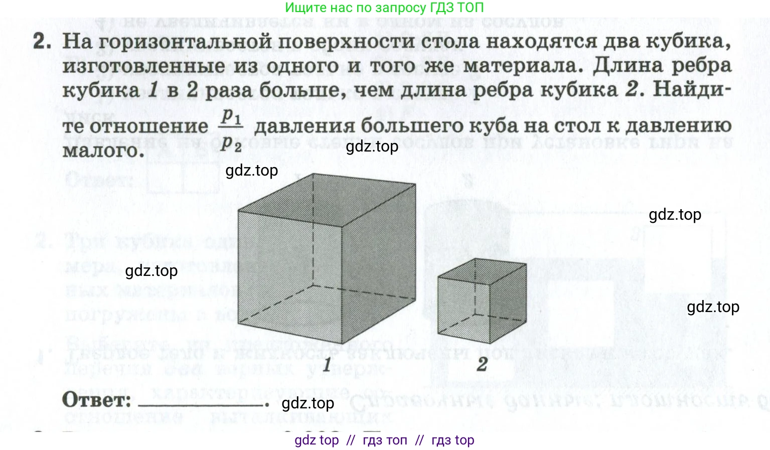 Физика, 7 класс рабочая тетрадь, авторы: Ханнанова Татьяна Андреевна, Ханнанов Наиль Кутдусович, издательство Просвещение, Москва, 2022, белого цвета, страница 103, номер 2, Условие