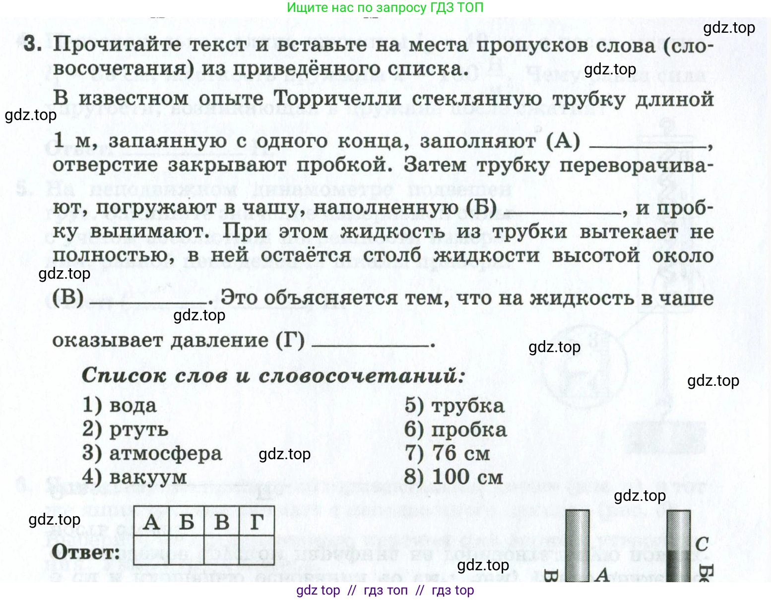 Физика, 7 класс рабочая тетрадь, авторы: Ханнанова Татьяна Андреевна, Ханнанов Наиль Кутдусович, издательство Просвещение, Москва, 2022, белого цвета, страница 104, номер 3, Условие