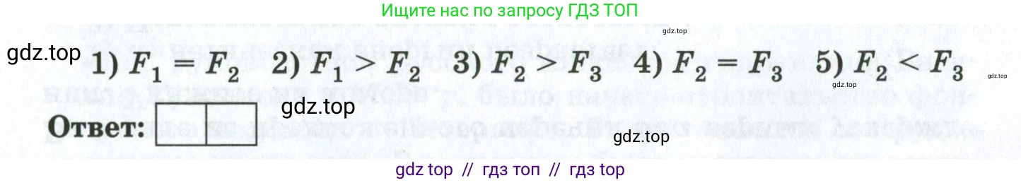Физика, 7 класс рабочая тетрадь, авторы: Ханнанова Татьяна Андреевна, Ханнанов Наиль Кутдусович, издательство Просвещение, Москва, 2022, белого цвета, страница 105, номер 2, Условие (продолжение 2)