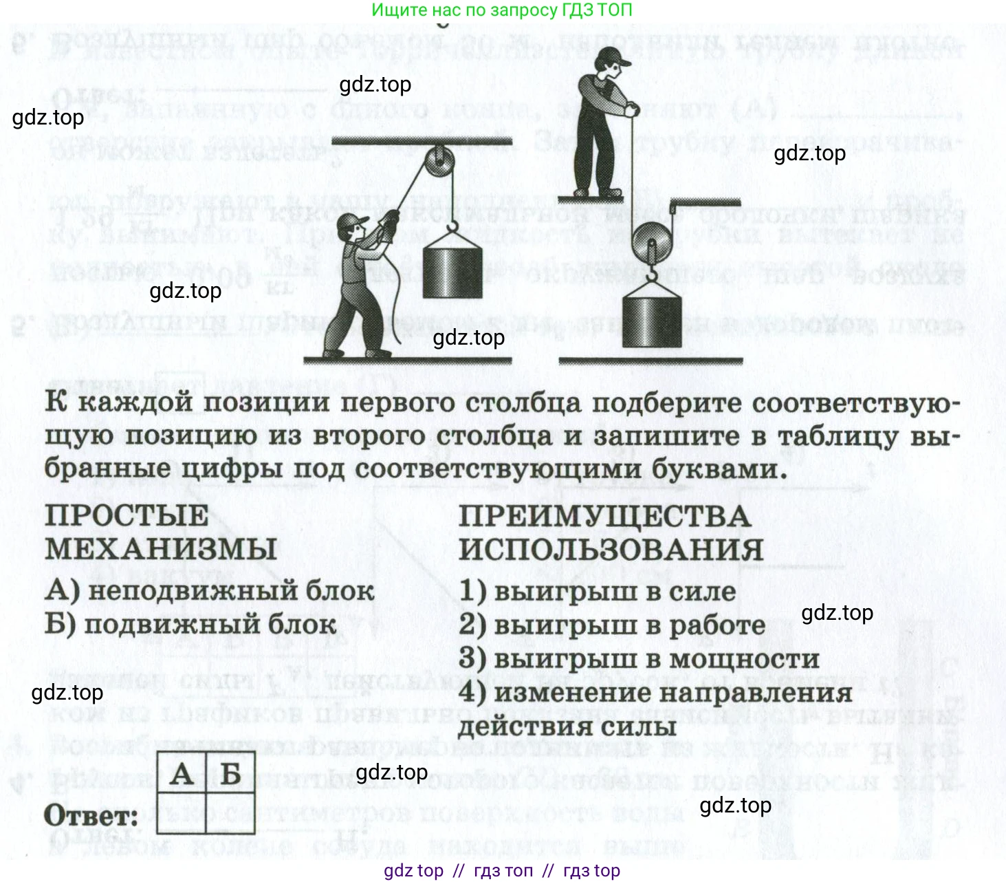 Физика, 7 класс рабочая тетрадь, авторы: Ханнанова Татьяна Андреевна, Ханнанов Наиль Кутдусович, издательство Просвещение, Москва, 2022, белого цвета, страница 106, номер 5, Условие (продолжение 2)