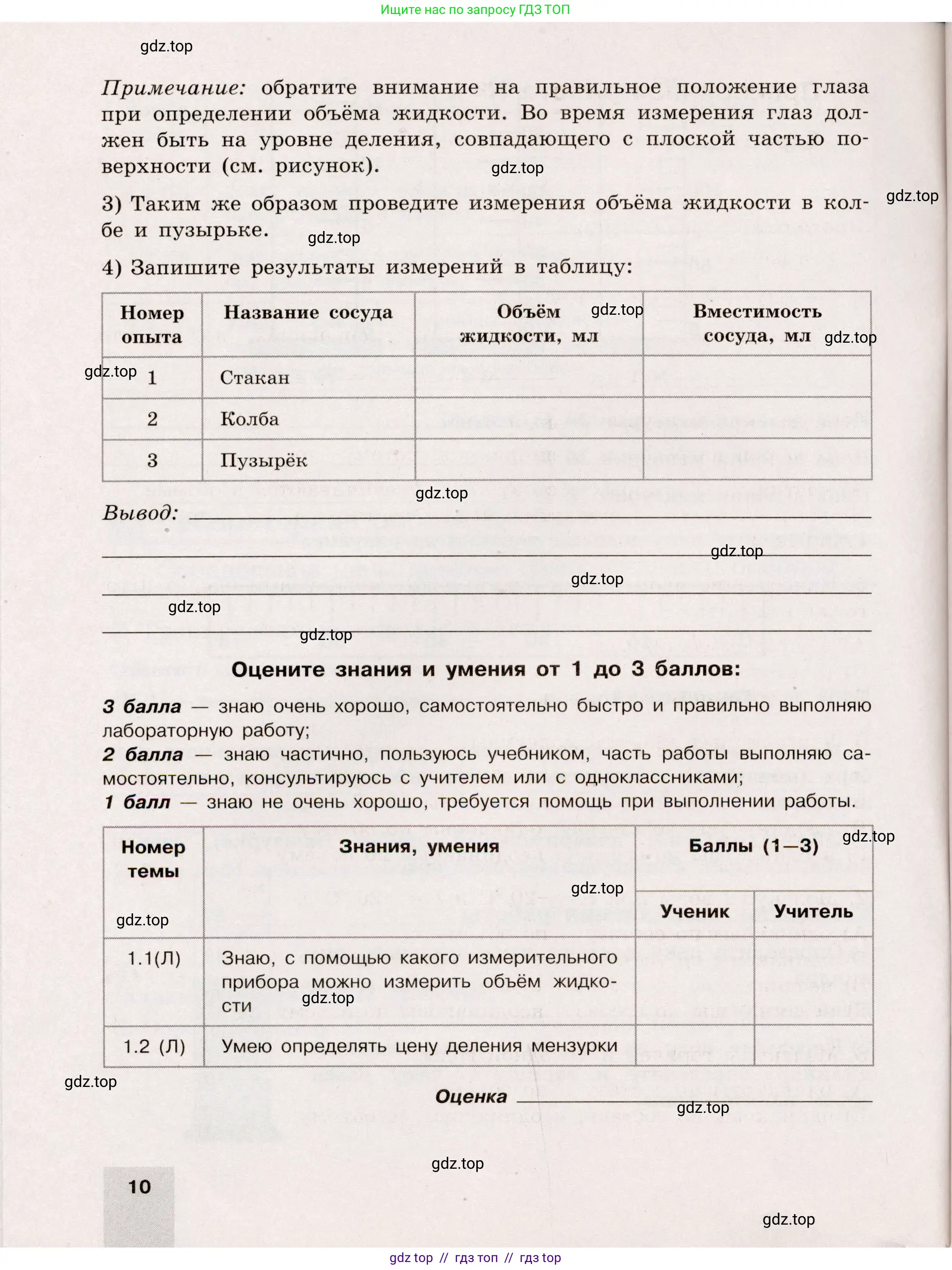 Физика, 7 класс Тренажёр, автор: Хмельницкая Алевтина Юрьевна, издательство Просвещение, Москва, 2020, серого цвета, страница 10