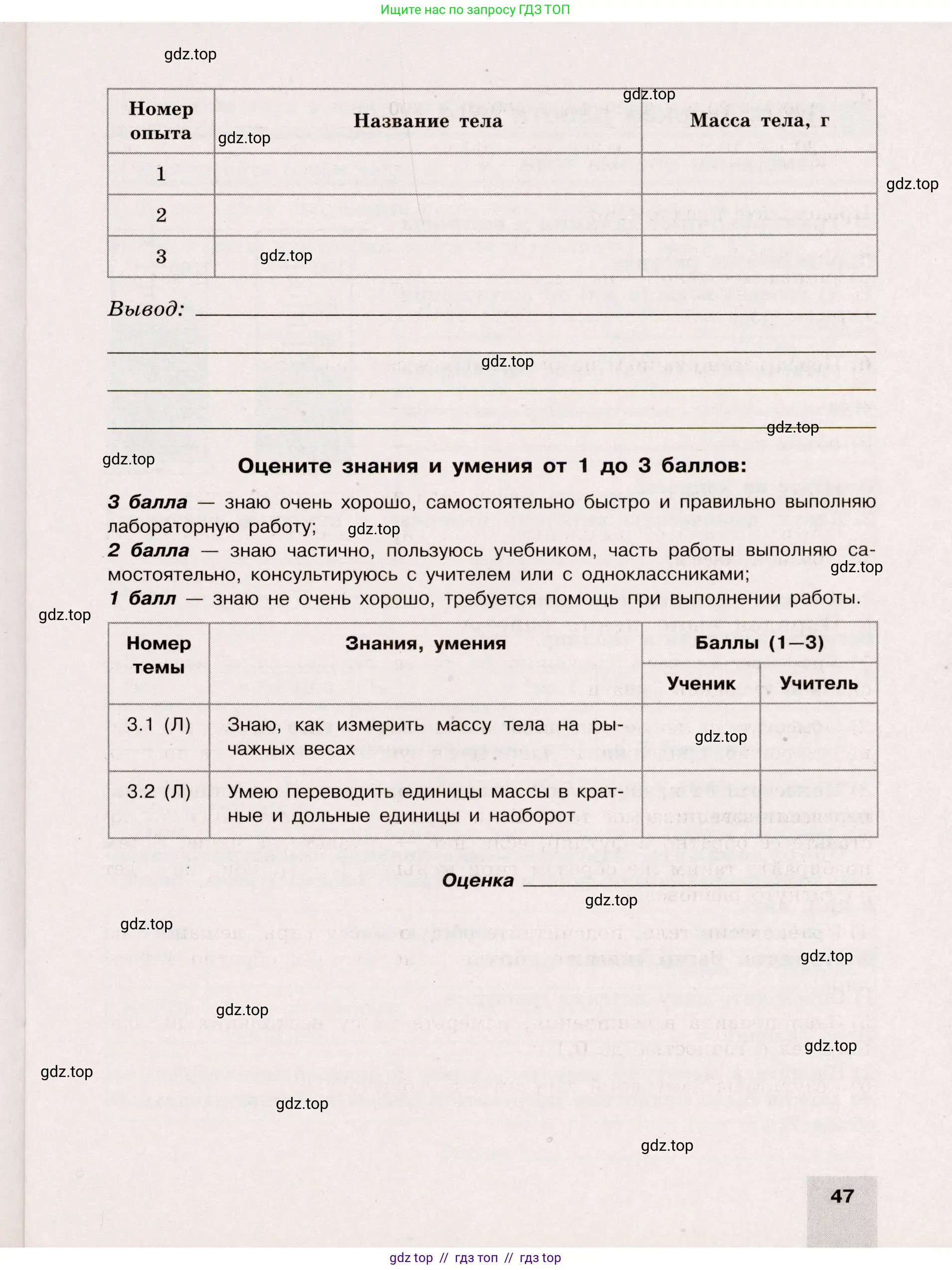 Физика, 7 класс Тренажёр, автор: Хмельницкая Алевтина Юрьевна, издательство Просвещение, Москва, 2020, серого цвета, страница 47