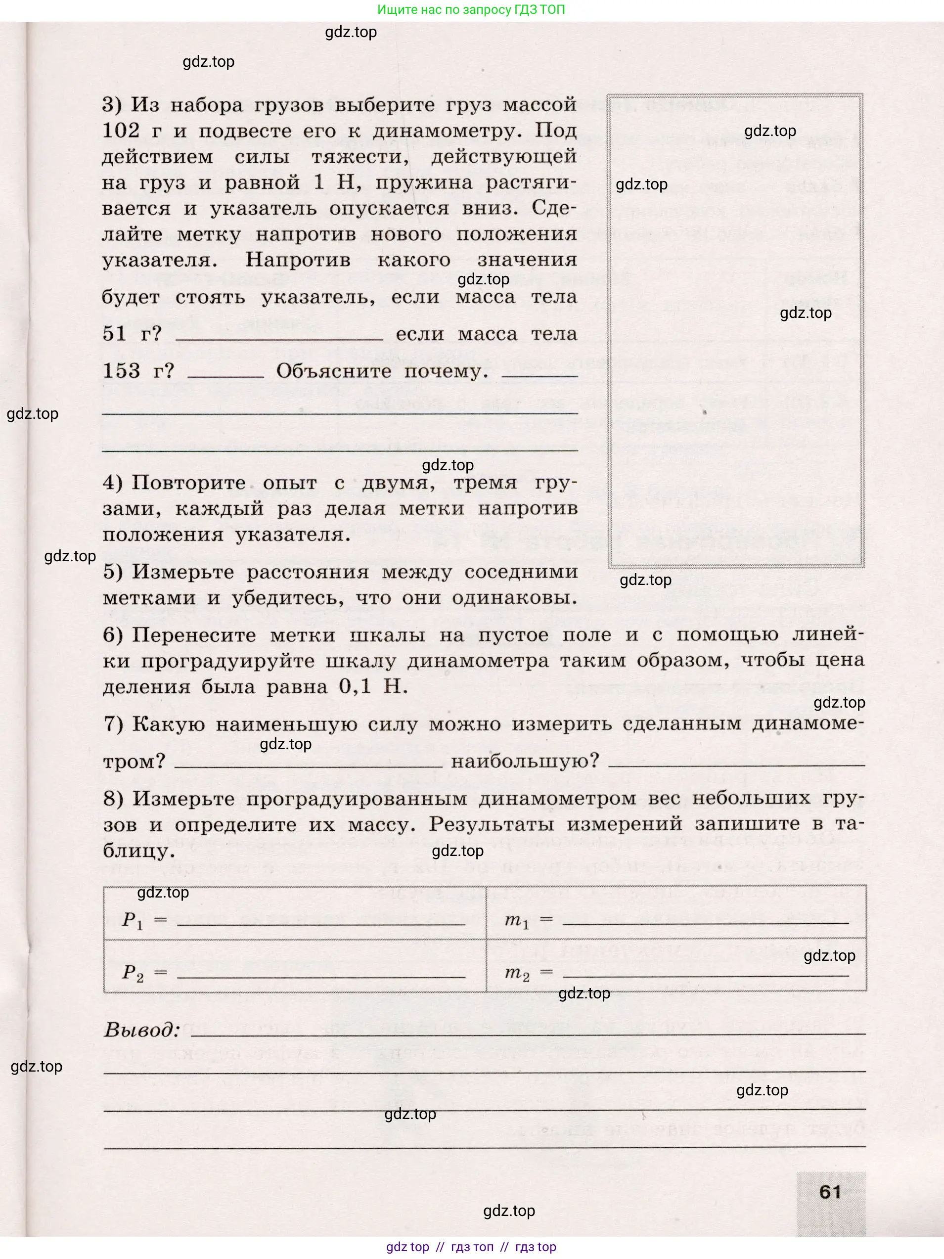 Физика, 7 класс Тренажёр, автор: Хмельницкая Алевтина Юрьевна, издательство Просвещение, Москва, 2020, серого цвета, страница 61