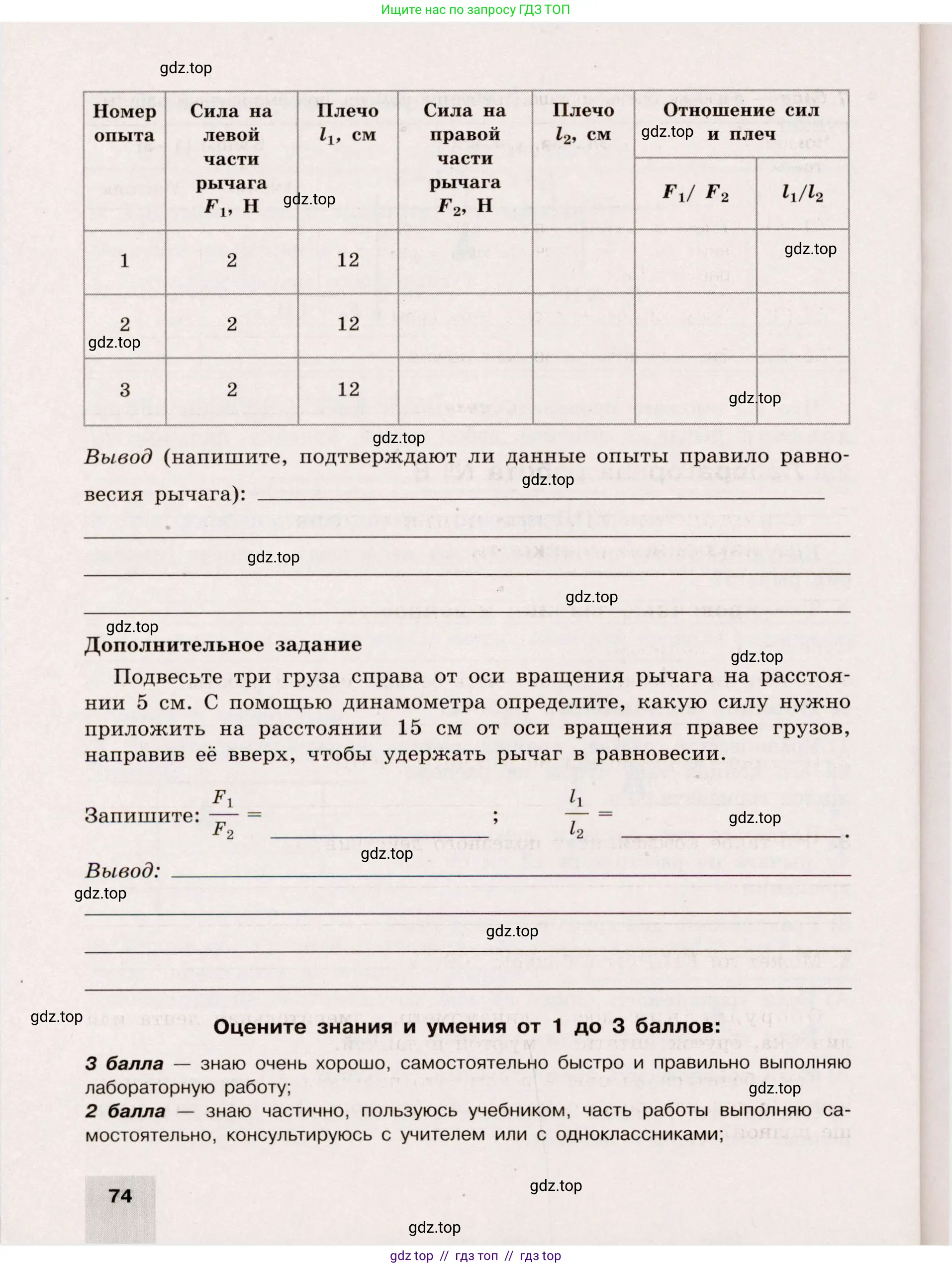 Физика, 7 класс Тренажёр, автор: Хмельницкая Алевтина Юрьевна, издательство Просвещение, Москва, 2020, серого цвета, страница 74