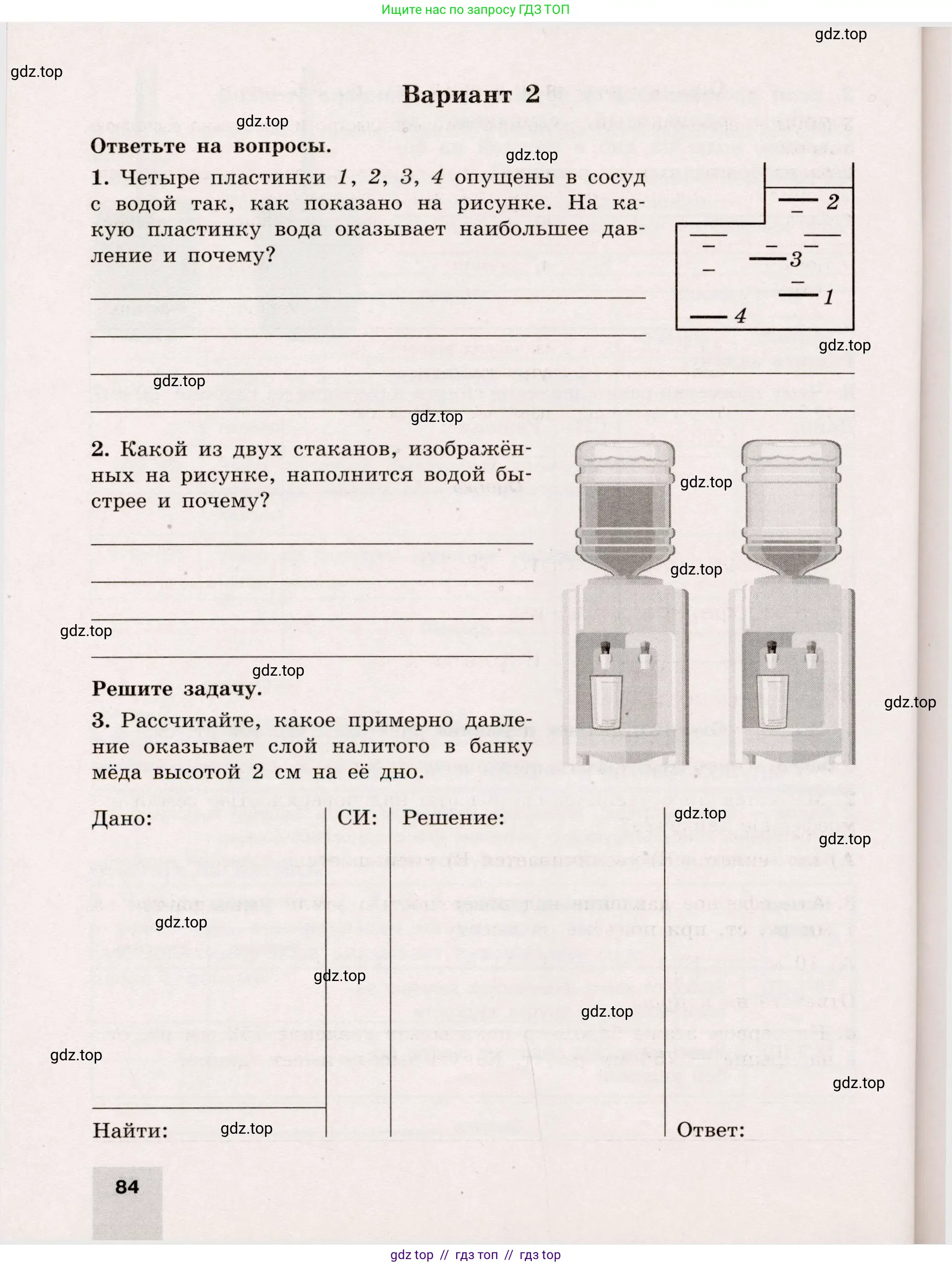 Физика, 7 класс Тренажёр, автор: Хмельницкая Алевтина Юрьевна, издательство Просвещение, Москва, 2020, серого цвета, страница 84