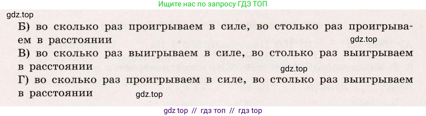 Физика, 7 класс Тренажёр, автор: Хмельницкая Алевтина Юрьевна, издательство Просвещение, Москва, 2020, серого цвета, страница 99, номер 8, Условие (продолжение 2)