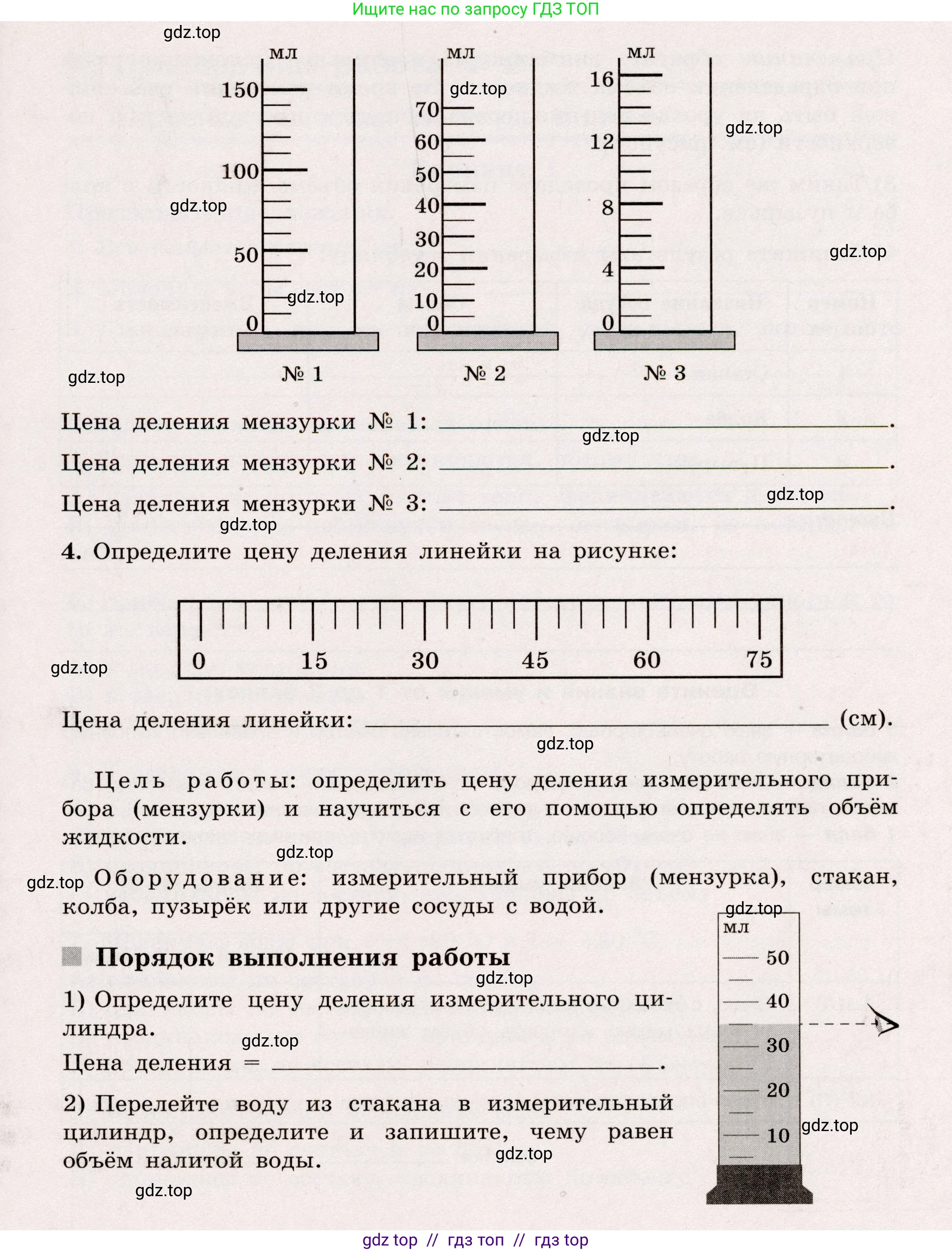 Физика, 7 класс Тренажёр, автор: Хмельницкая Алевтина Юрьевна, издательство Просвещение, Москва, 2020, серого цвета, страница 8, Условие (продолжение 2)