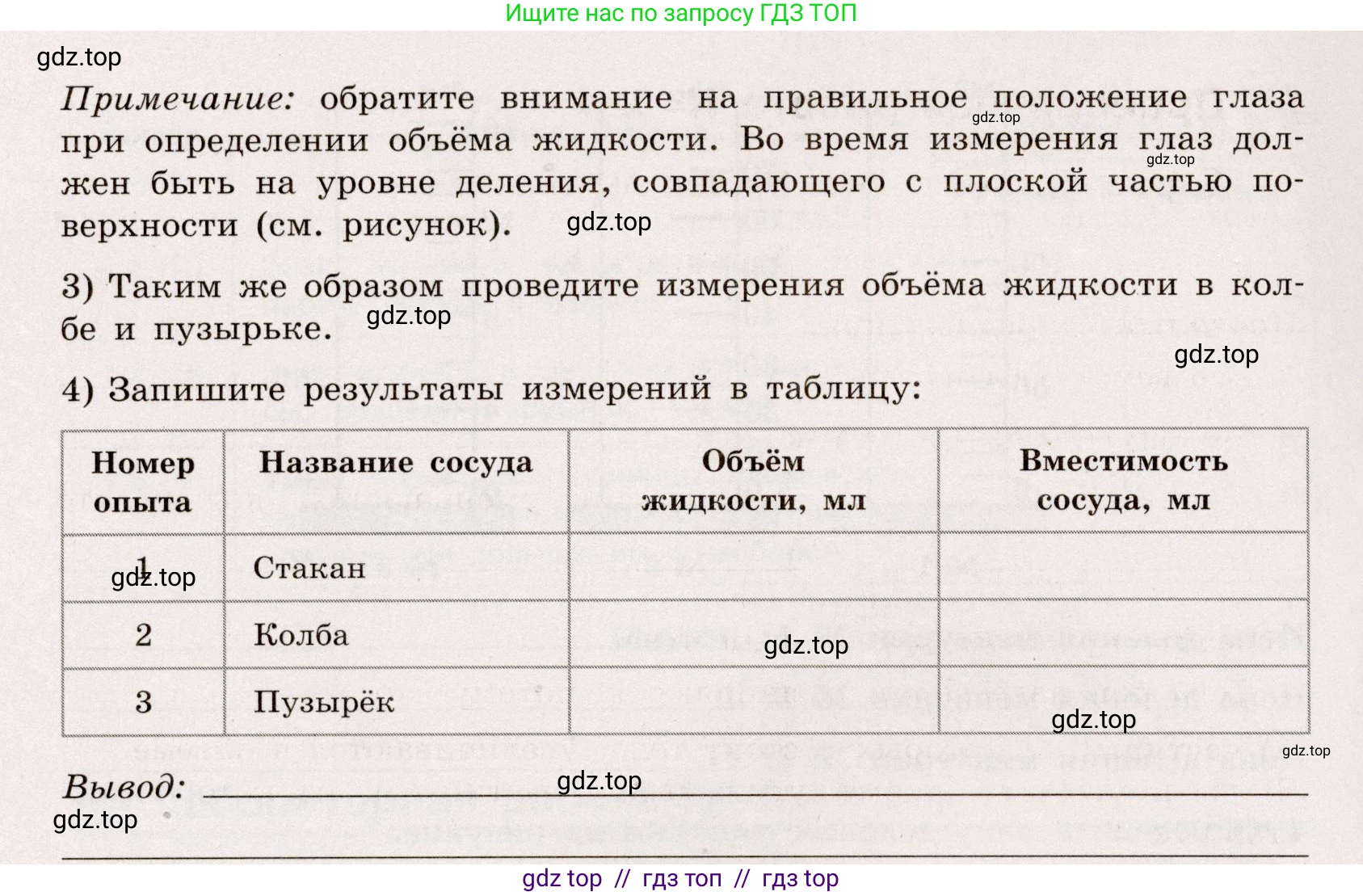 Физика, 7 класс Тренажёр, автор: Хмельницкая Алевтина Юрьевна, издательство Просвещение, Москва, 2020, серого цвета, страница 8, Условие (продолжение 3)