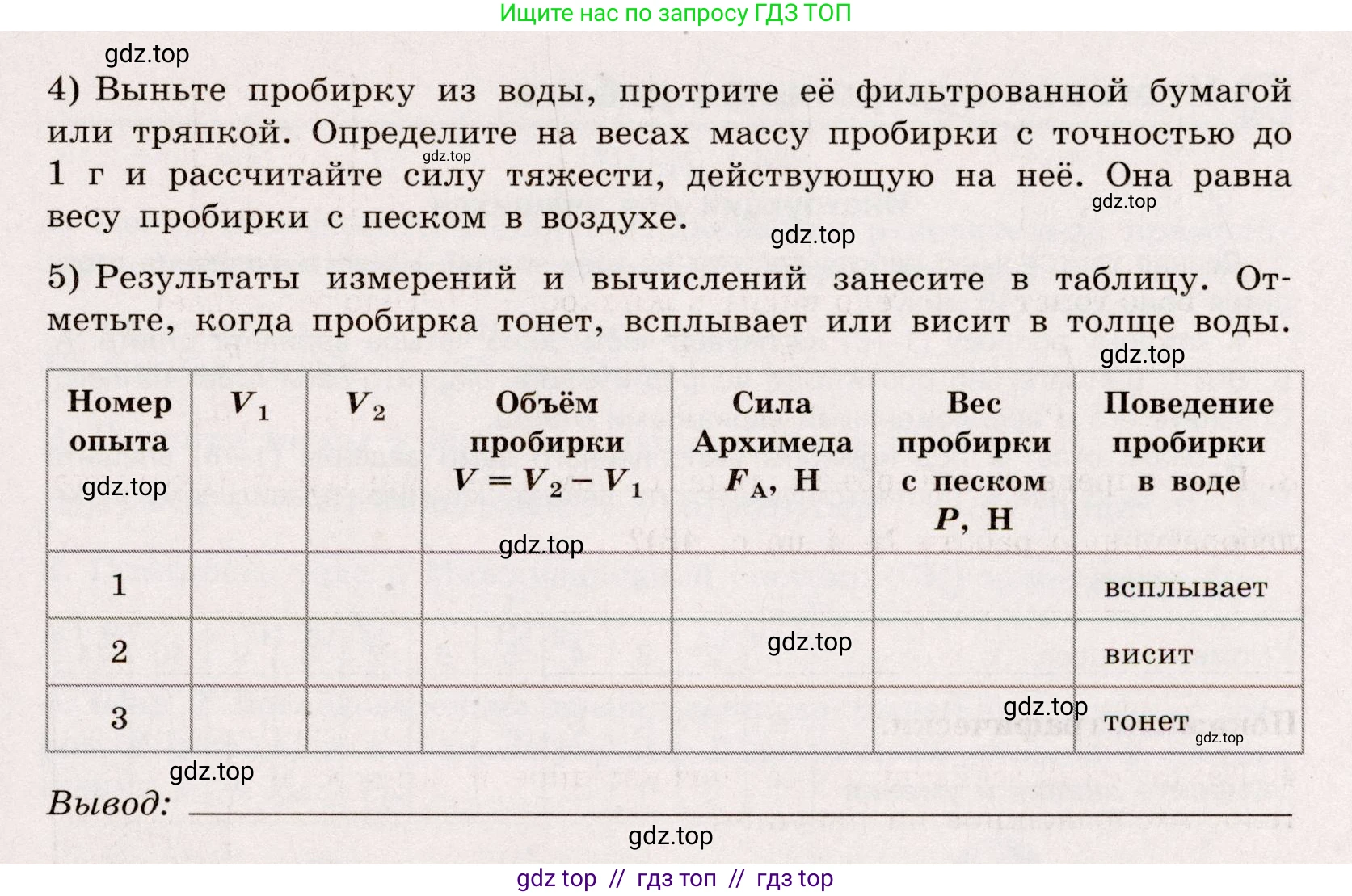 Физика, 7 класс Тренажёр, автор: Хмельницкая Алевтина Юрьевна, издательство Просвещение, Москва, 2020, серого цвета, страница 93, Условие (продолжение 3)