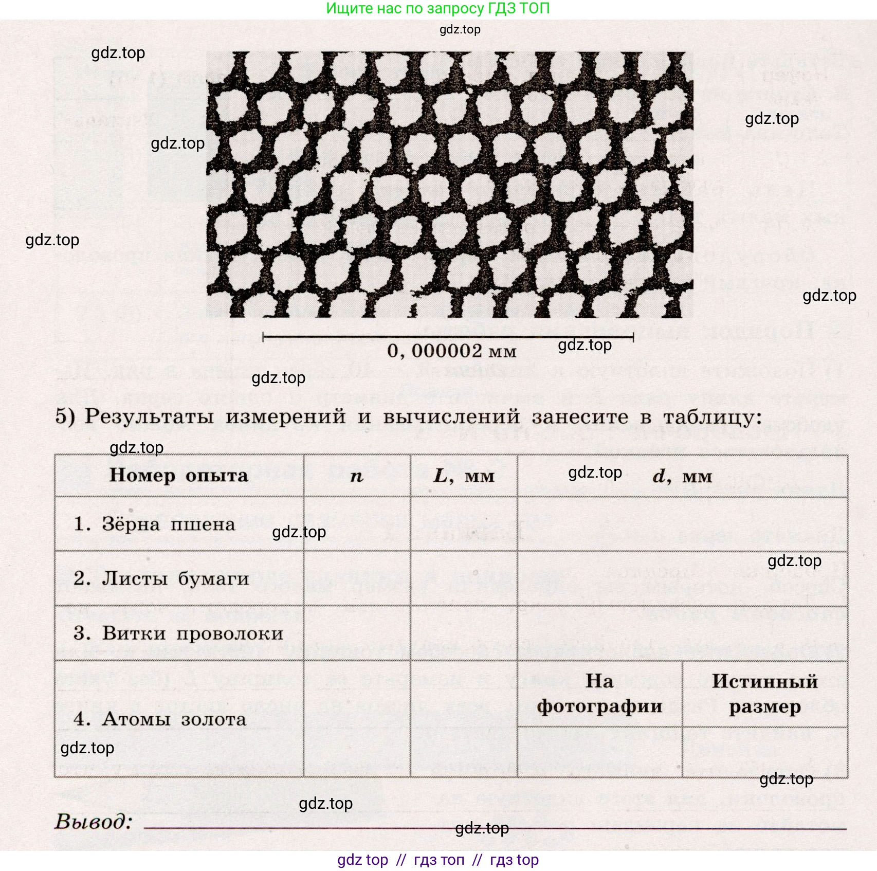 Физика, 7 класс Тренажёр, автор: Хмельницкая Алевтина Юрьевна, издательство Просвещение, Москва, 2020, серого цвета, страница 14, Условие (продолжение 3)