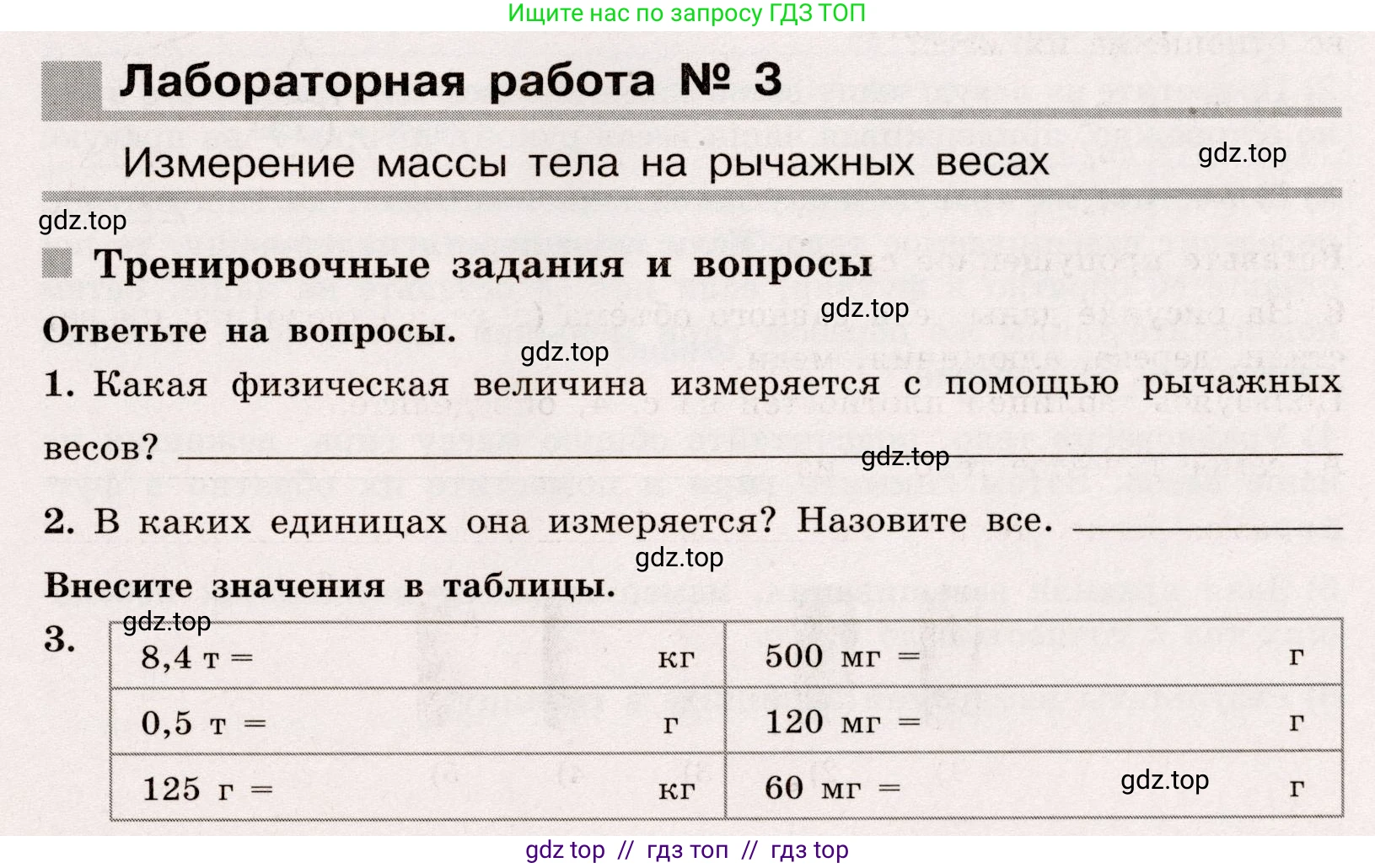 Физика, 7 класс Тренажёр, автор: Хмельницкая Алевтина Юрьевна, издательство Просвещение, Москва, 2020, серого цвета, страница 45, Условие