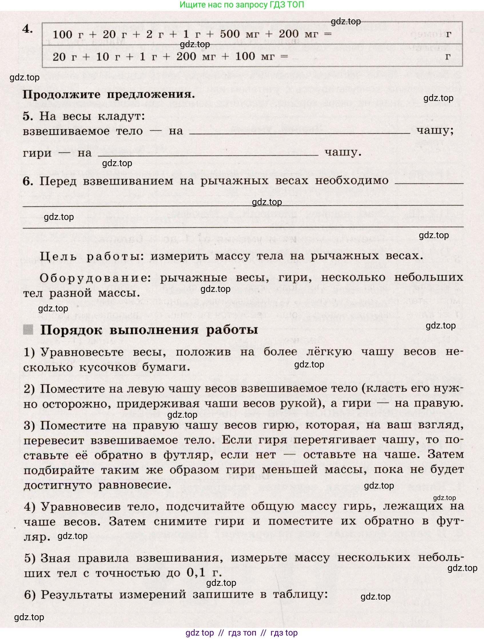 Физика, 7 класс Тренажёр, автор: Хмельницкая Алевтина Юрьевна, издательство Просвещение, Москва, 2020, серого цвета, страница 45, Условие (продолжение 2)