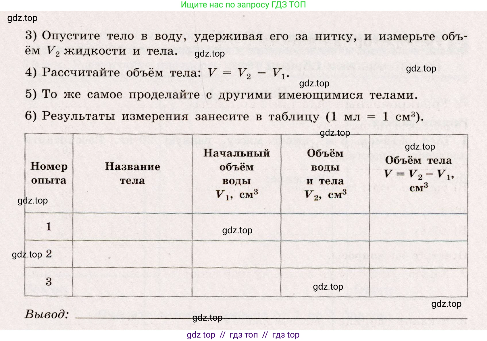Физика, 7 класс Тренажёр, автор: Хмельницкая Алевтина Юрьевна, издательство Просвещение, Москва, 2020, серого цвета, страница 48, Условие (продолжение 2)