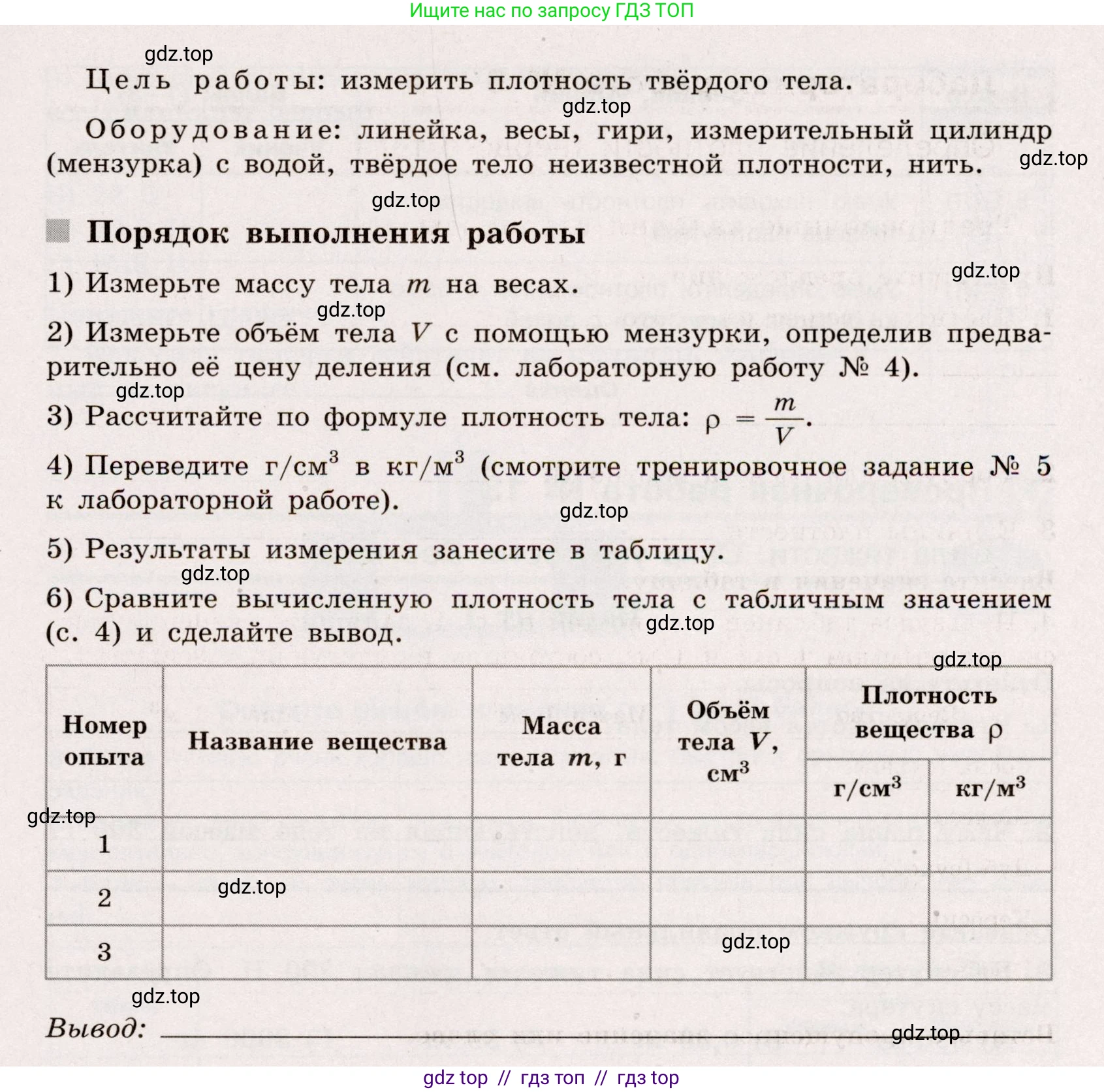 Физика, 7 класс Тренажёр, автор: Хмельницкая Алевтина Юрьевна, издательство Просвещение, Москва, 2020, серого цвета, страница 54, Условие (продолжение 2)
