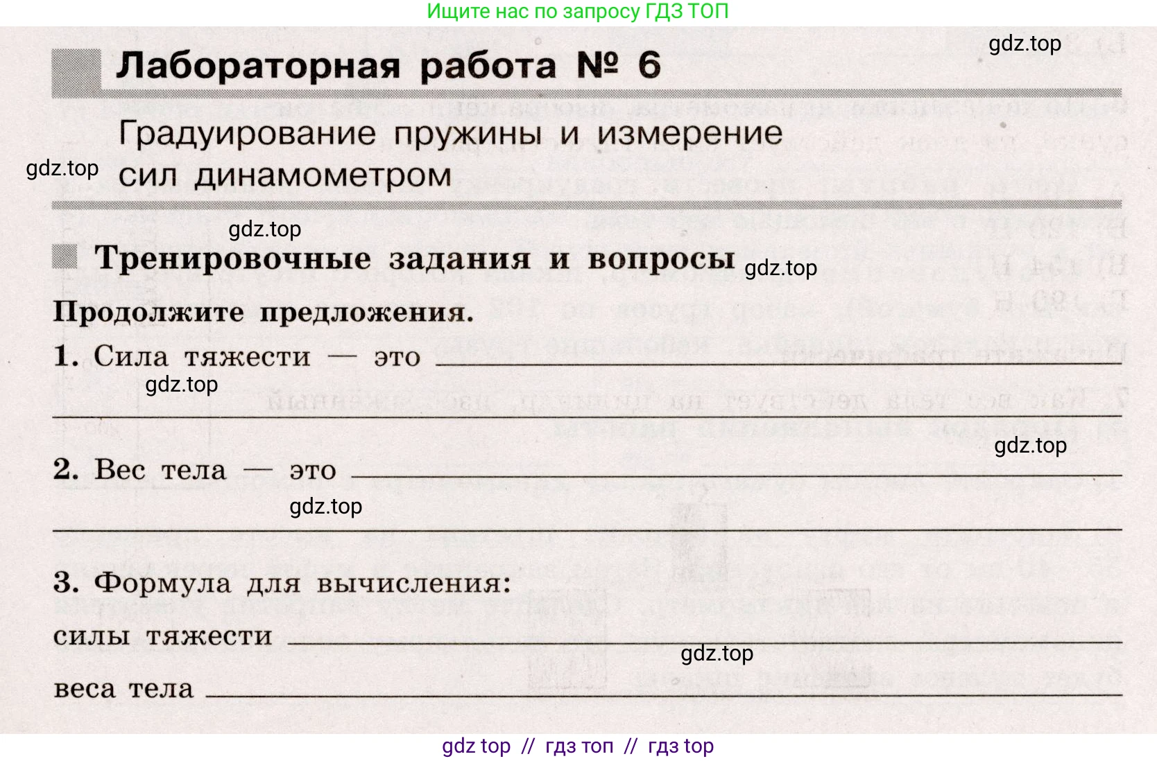 Физика, 7 класс Тренажёр, автор: Хмельницкая Алевтина Юрьевна, издательство Просвещение, Москва, 2020, серого цвета, страница 59, Условие