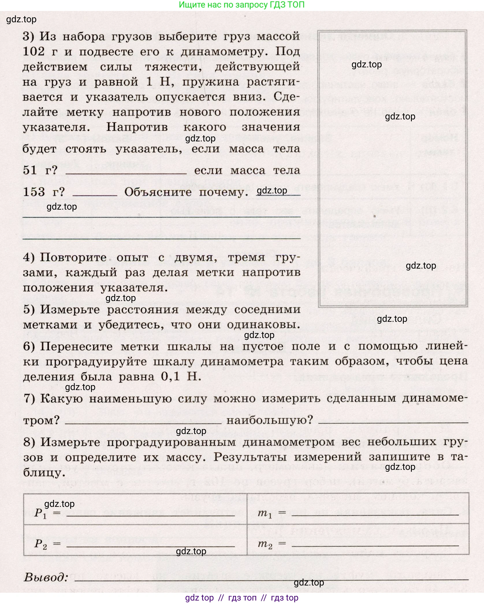 Физика, 7 класс Тренажёр, автор: Хмельницкая Алевтина Юрьевна, издательство Просвещение, Москва, 2020, серого цвета, страница 59, Условие (продолжение 3)