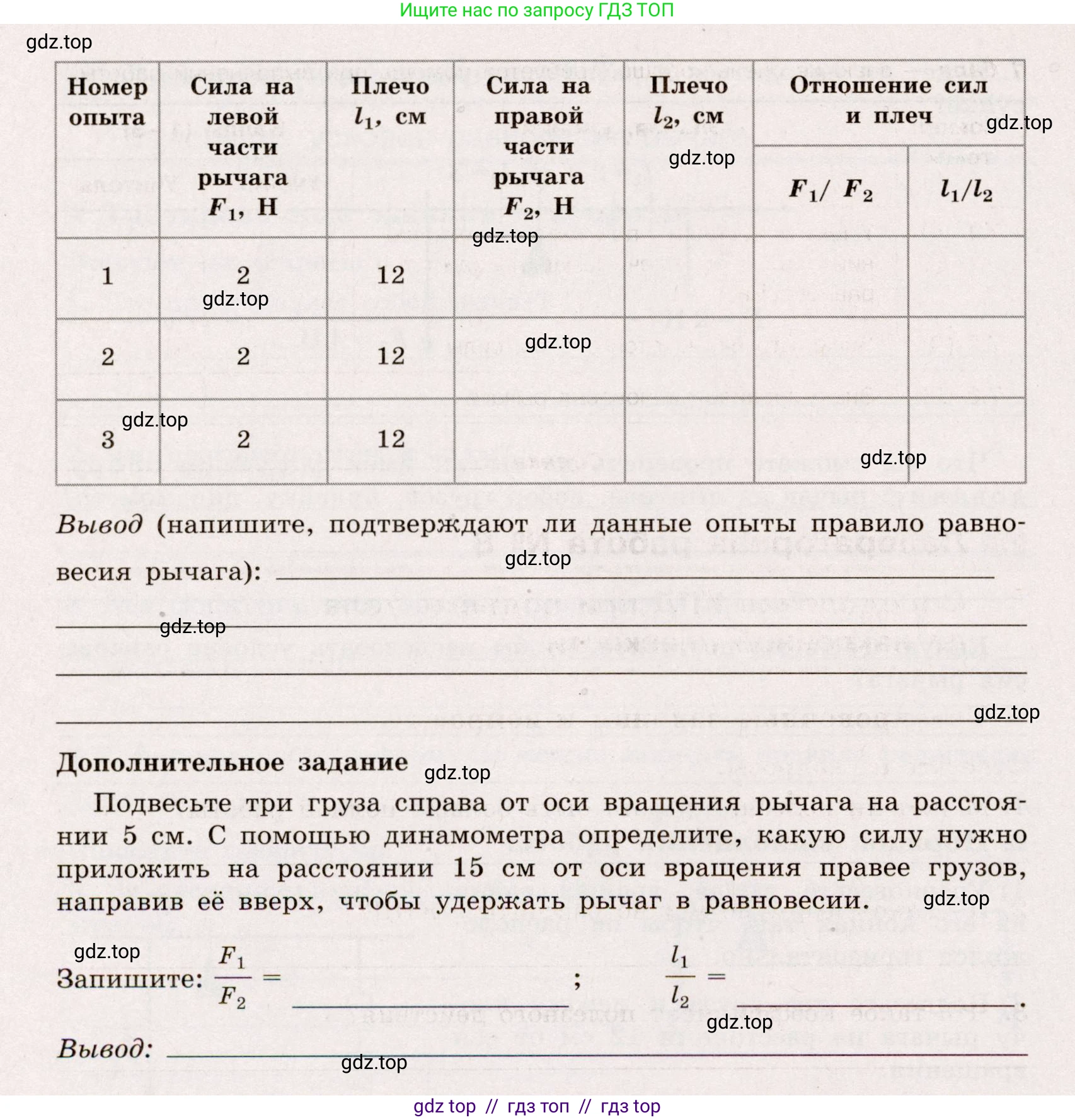 Физика, 7 класс Тренажёр, автор: Хмельницкая Алевтина Юрьевна, издательство Просвещение, Москва, 2020, серого цвета, страница 72, Условие (продолжение 3)