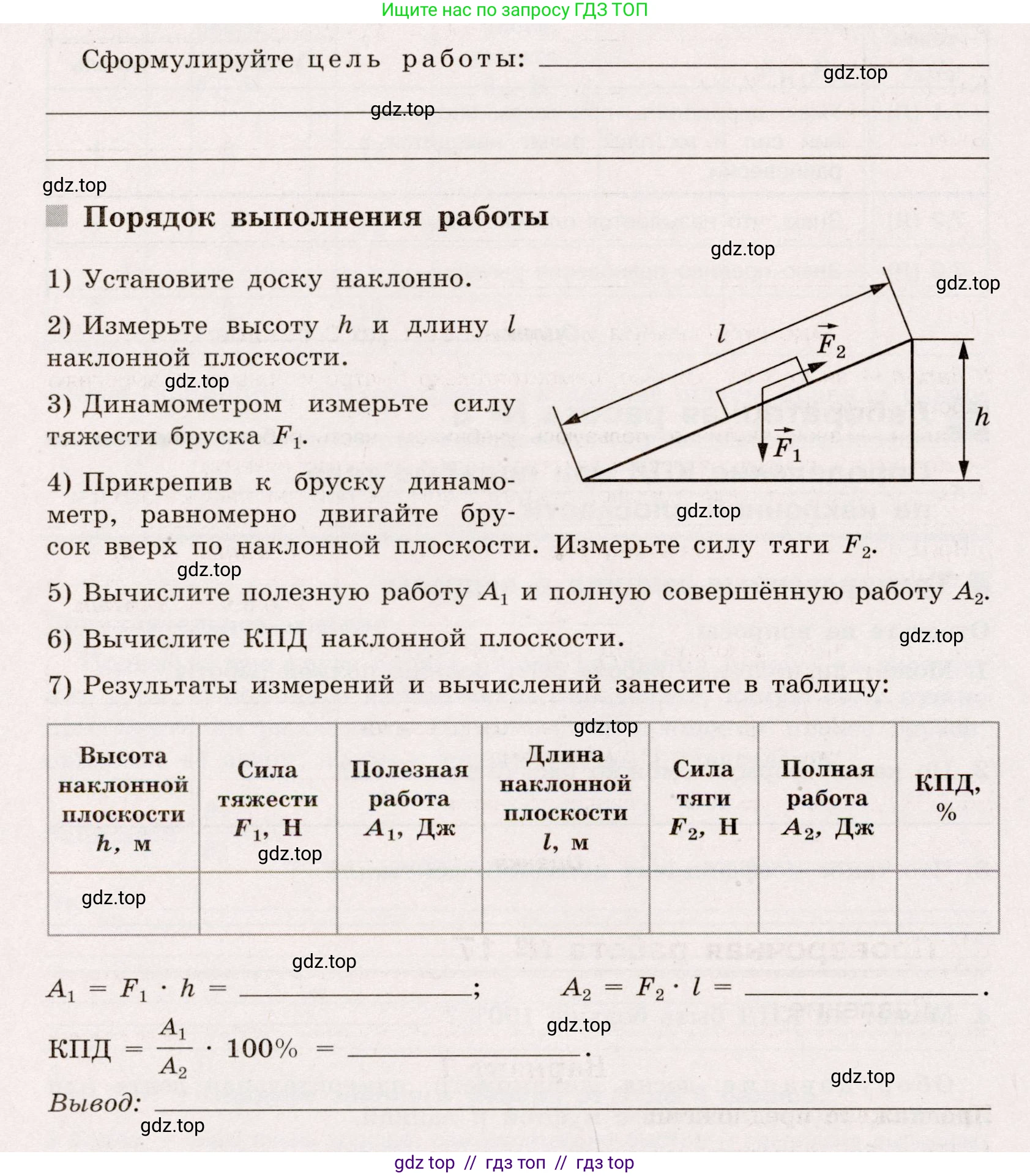 Физика, 7 класс Тренажёр, автор: Хмельницкая Алевтина Юрьевна, издательство Просвещение, Москва, 2020, серого цвета, страница 75, Условие (продолжение 2)