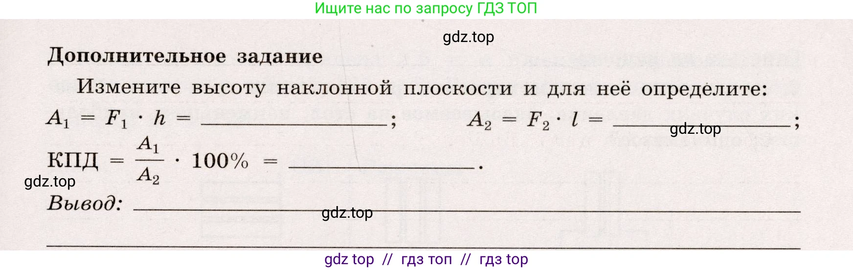 Физика, 7 класс Тренажёр, автор: Хмельницкая Алевтина Юрьевна, издательство Просвещение, Москва, 2020, серого цвета, страница 75, Условие (продолжение 3)