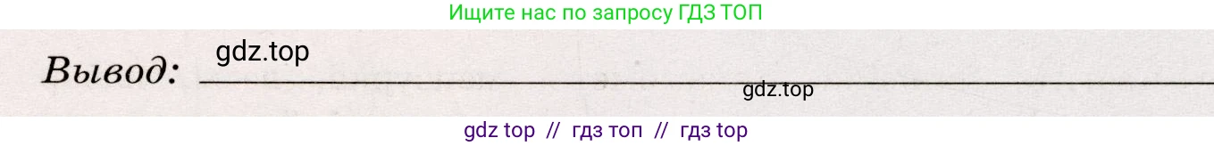 Физика, 7 класс Тренажёр, автор: Хмельницкая Алевтина Юрьевна, издательство Просвещение, Москва, 2020, серого цвета, страница 91, Условие (продолжение 3)