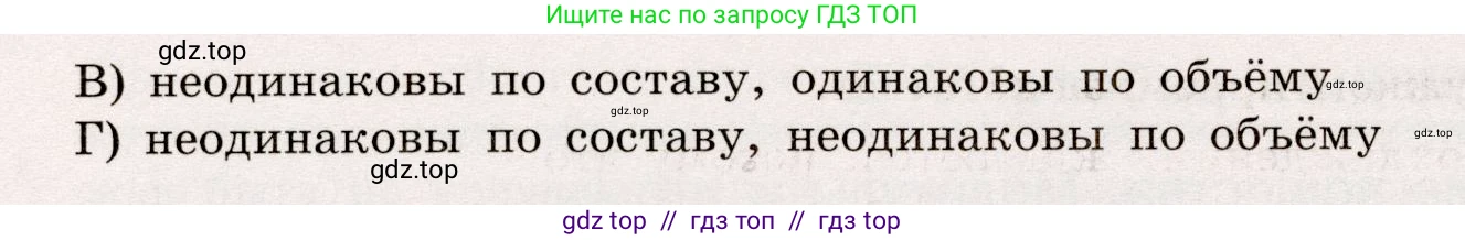 Физика, 7 класс Тренажёр, автор: Хмельницкая Алевтина Юрьевна, издательство Просвещение, Москва, 2020, серого цвета, страница 11, номер 8, Условие (продолжение 2)