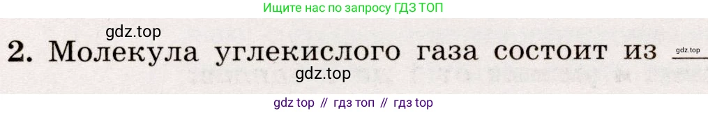 Физика, 7 класс Тренажёр, автор: Хмельницкая Алевтина Юрьевна, издательство Просвещение, Москва, 2020, серого цвета, страница 12, номер 2, Условие