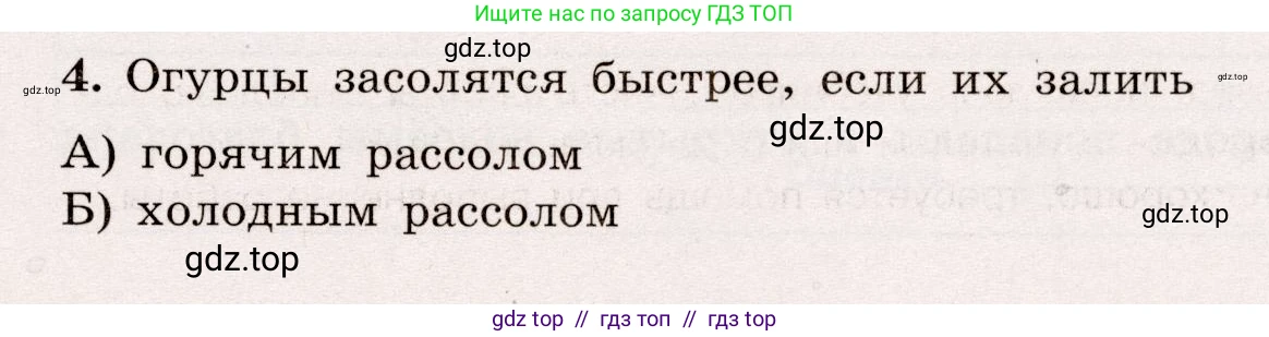 Физика, 7 класс Тренажёр, автор: Хмельницкая Алевтина Юрьевна, издательство Просвещение, Москва, 2020, серого цвета, страница 17, номер 4, Условие