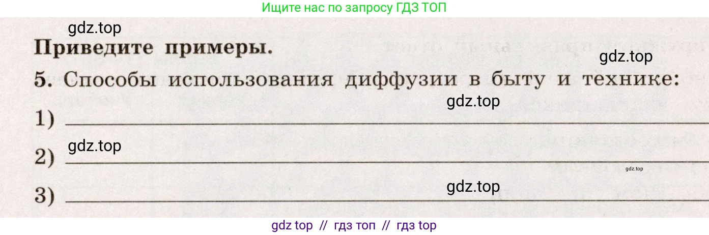 Физика, 7 класс Тренажёр, автор: Хмельницкая Алевтина Юрьевна, издательство Просвещение, Москва, 2020, серого цвета, страница 18, номер 5, Условие