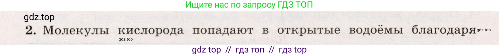 Физика, 7 класс Тренажёр, автор: Хмельницкая Алевтина Юрьевна, издательство Просвещение, Москва, 2020, серого цвета, страница 18, номер 2, Условие