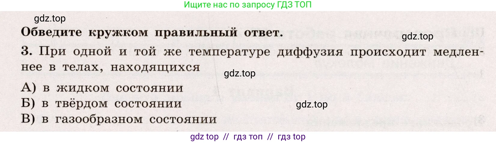 Физика, 7 класс Тренажёр, автор: Хмельницкая Алевтина Юрьевна, издательство Просвещение, Москва, 2020, серого цвета, страница 19, номер 3, Условие