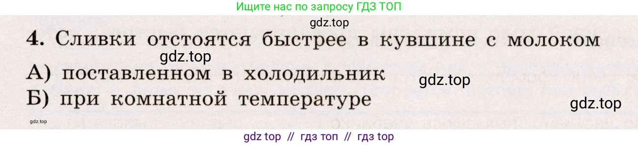 Физика, 7 класс Тренажёр, автор: Хмельницкая Алевтина Юрьевна, издательство Просвещение, Москва, 2020, серого цвета, страница 19, номер 4, Условие
