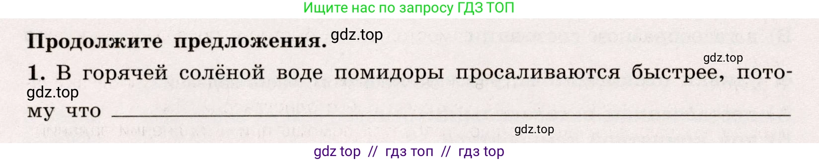 Физика, 7 класс Тренажёр, автор: Хмельницкая Алевтина Юрьевна, издательство Просвещение, Москва, 2020, серого цвета, страница 20, номер 1, Условие