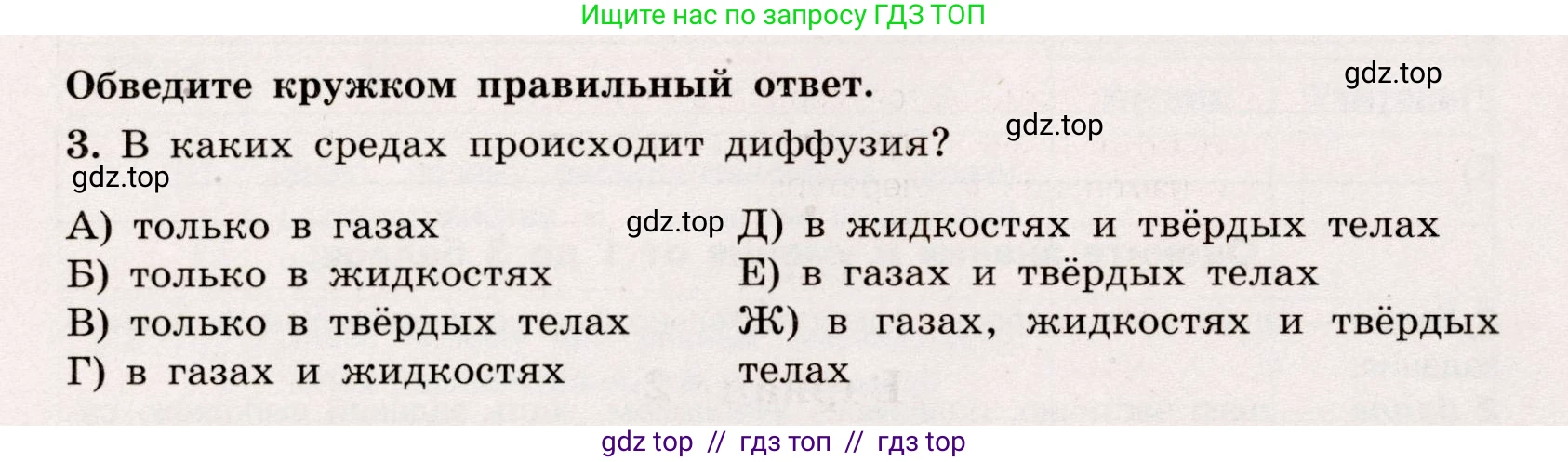 Физика, 7 класс Тренажёр, автор: Хмельницкая Алевтина Юрьевна, издательство Просвещение, Москва, 2020, серого цвета, страница 20, номер 3, Условие