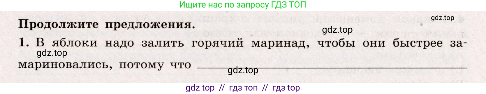 Физика, 7 класс Тренажёр, автор: Хмельницкая Алевтина Юрьевна, издательство Просвещение, Москва, 2020, серого цвета, страница 21, номер 1, Условие