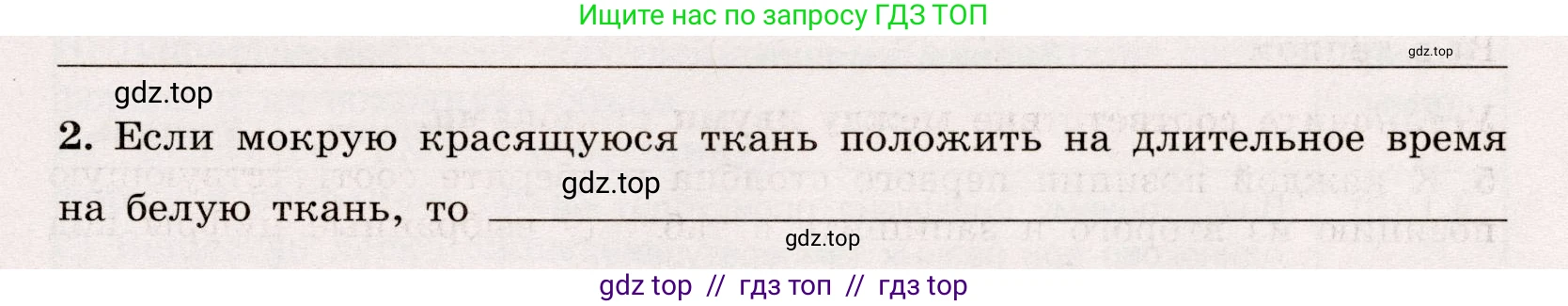 Физика, 7 класс Тренажёр, автор: Хмельницкая Алевтина Юрьевна, издательство Просвещение, Москва, 2020, серого цвета, страница 21, номер 2, Условие