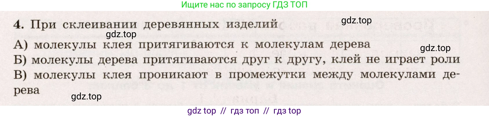 Физика, 7 класс Тренажёр, автор: Хмельницкая Алевтина Юрьевна, издательство Просвещение, Москва, 2020, серого цвета, страница 22, номер 4, Условие