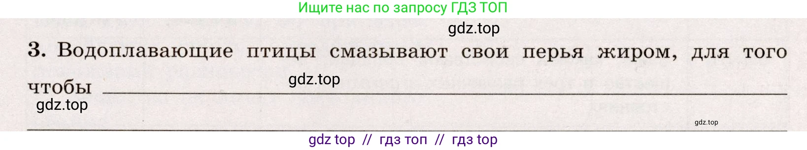 Физика, 7 класс Тренажёр, автор: Хмельницкая Алевтина Юрьевна, издательство Просвещение, Москва, 2020, серого цвета, страница 23, номер 3, Условие
