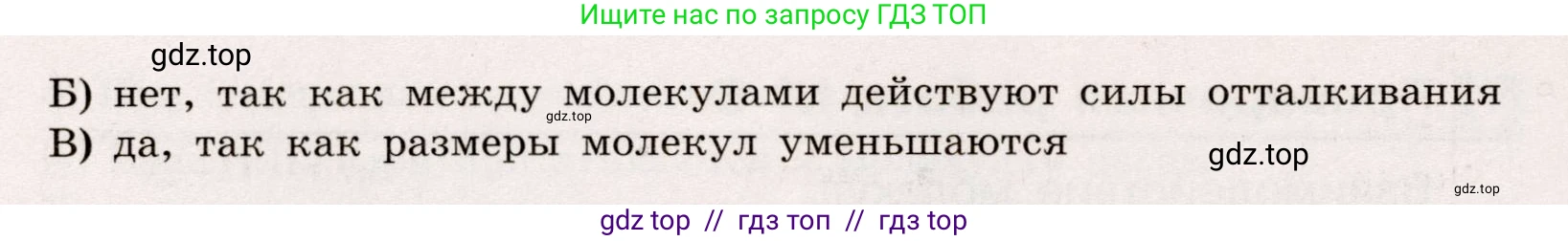 Физика, 7 класс Тренажёр, автор: Хмельницкая Алевтина Юрьевна, издательство Просвещение, Москва, 2020, серого цвета, страница 23, номер 5, Условие (продолжение 2)