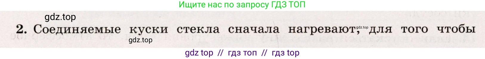 Физика, 7 класс Тренажёр, автор: Хмельницкая Алевтина Юрьевна, издательство Просвещение, Москва, 2020, серого цвета, страница 24, номер 2, Условие