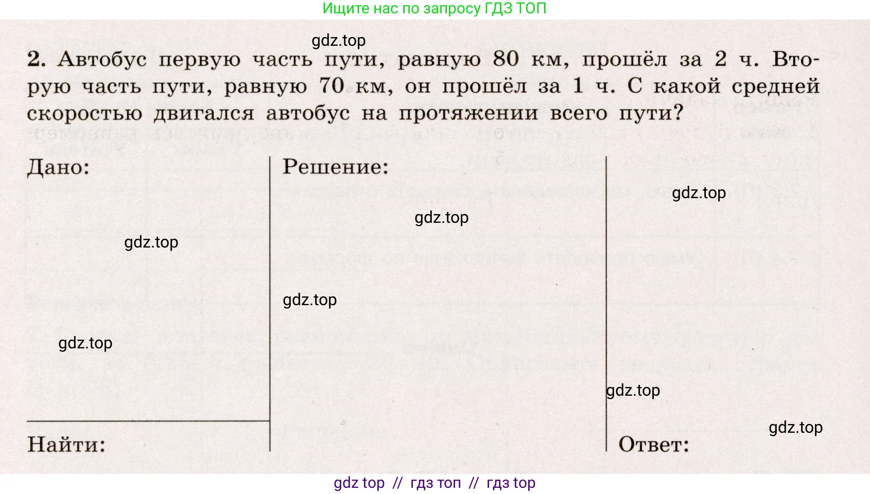 Физика, 7 класс Тренажёр, автор: Хмельницкая Алевтина Юрьевна, издательство Просвещение, Москва, 2020, серого цвета, страница 34, номер 2, Условие