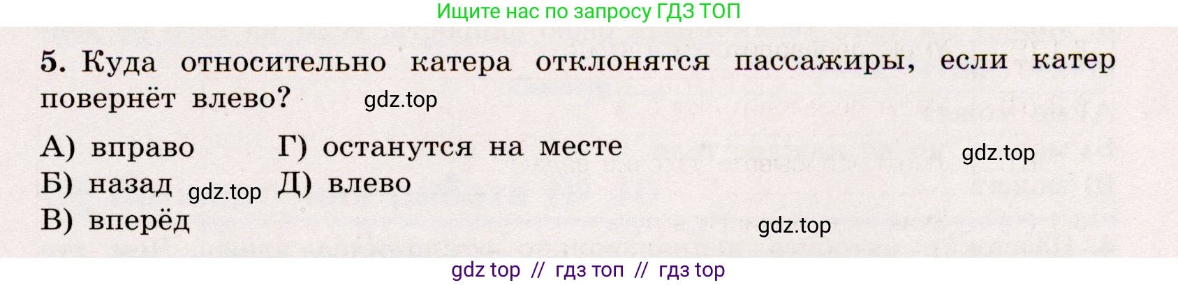 Физика, 7 класс Тренажёр, автор: Хмельницкая Алевтина Юрьевна, издательство Просвещение, Москва, 2020, серого цвета, страница 37, номер 5, Условие