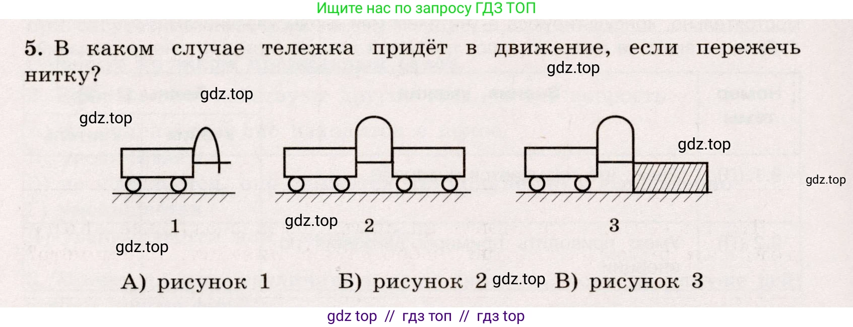 Физика, 7 класс Тренажёр, автор: Хмельницкая Алевтина Юрьевна, издательство Просвещение, Москва, 2020, серого цвета, страница 40, номер 5, Условие