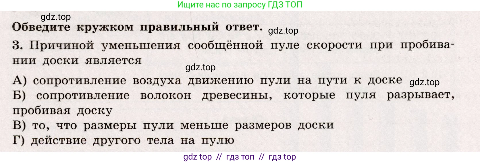 Физика, 7 класс Тренажёр, автор: Хмельницкая Алевтина Юрьевна, издательство Просвещение, Москва, 2020, серого цвета, страница 41, номер 3, Условие