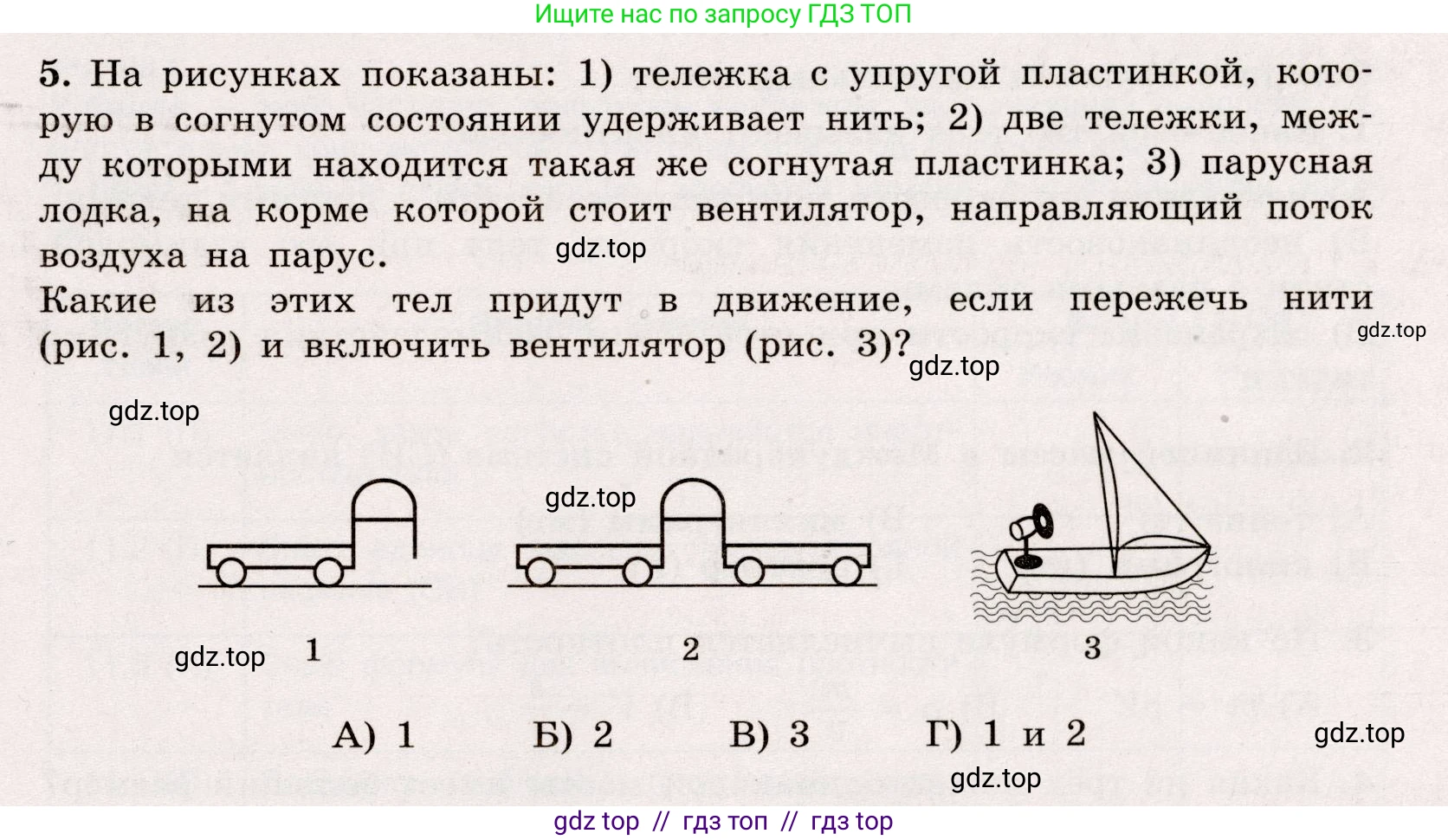 Физика, 7 класс Тренажёр, автор: Хмельницкая Алевтина Юрьевна, издательство Просвещение, Москва, 2020, серого цвета, страница 41, номер 5, Условие