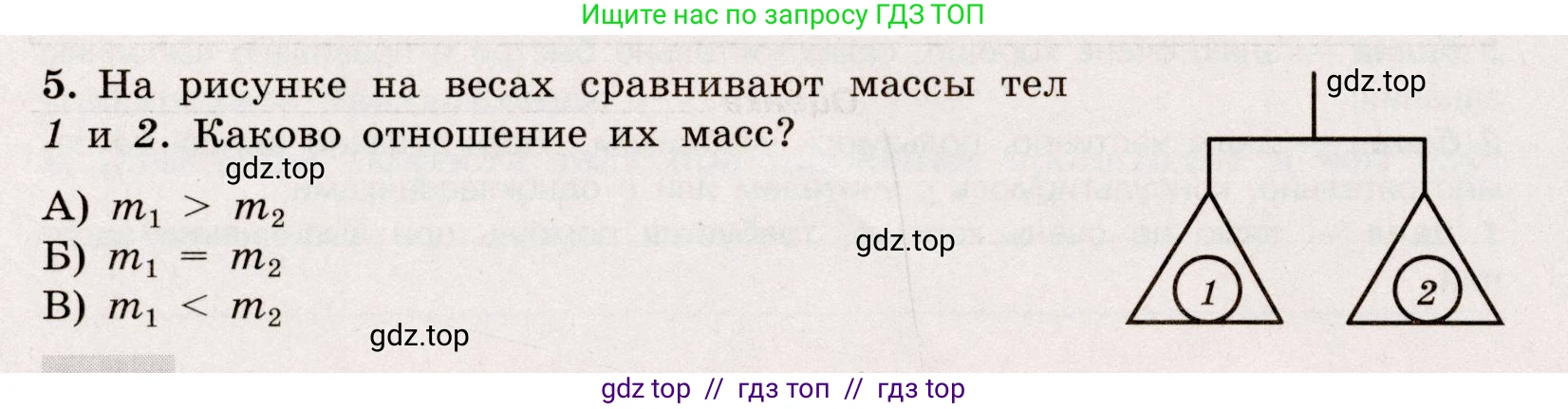 Физика, 7 класс Тренажёр, автор: Хмельницкая Алевтина Юрьевна, издательство Просвещение, Москва, 2020, серого цвета, страница 42, номер 5, Условие
