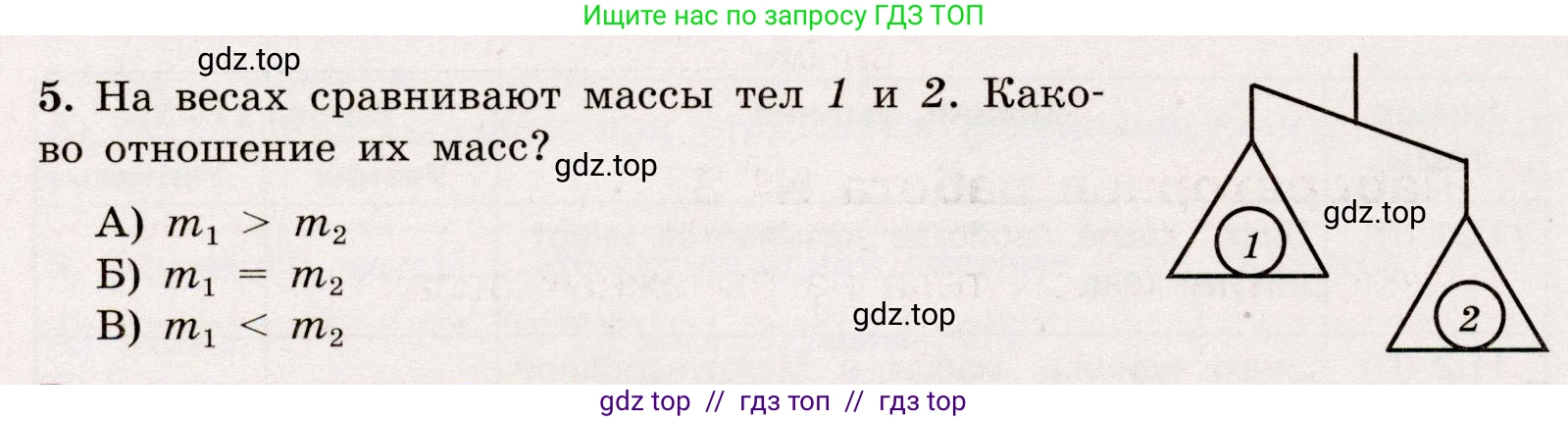 Физика, 7 класс Тренажёр, автор: Хмельницкая Алевтина Юрьевна, издательство Просвещение, Москва, 2020, серого цвета, страница 44, номер 5, Условие