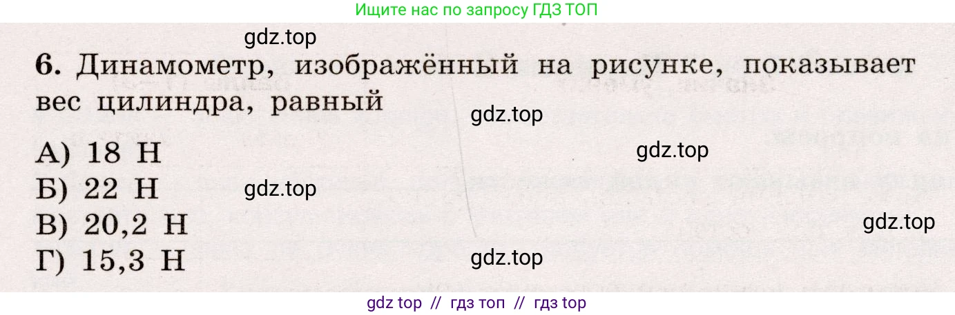 Физика, 7 класс Тренажёр, автор: Хмельницкая Алевтина Юрьевна, издательство Просвещение, Москва, 2020, серого цвета, страница 57, номер 6, Условие