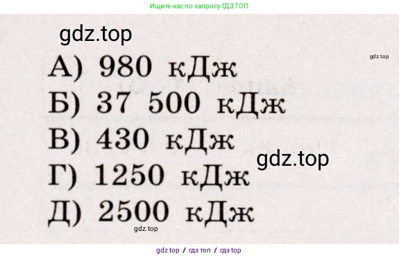 Физика, 7 класс Тренажёр, автор: Хмельницкая Алевтина Юрьевна, издательство Просвещение, Москва, 2020, серого цвета, страница 70, номер 4, Условие (продолжение 2)