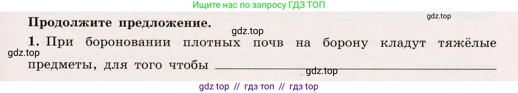 Физика, 7 класс Тренажёр, автор: Хмельницкая Алевтина Юрьевна, издательство Просвещение, Москва, 2020, серого цвета, страница 77, номер 1, Условие
